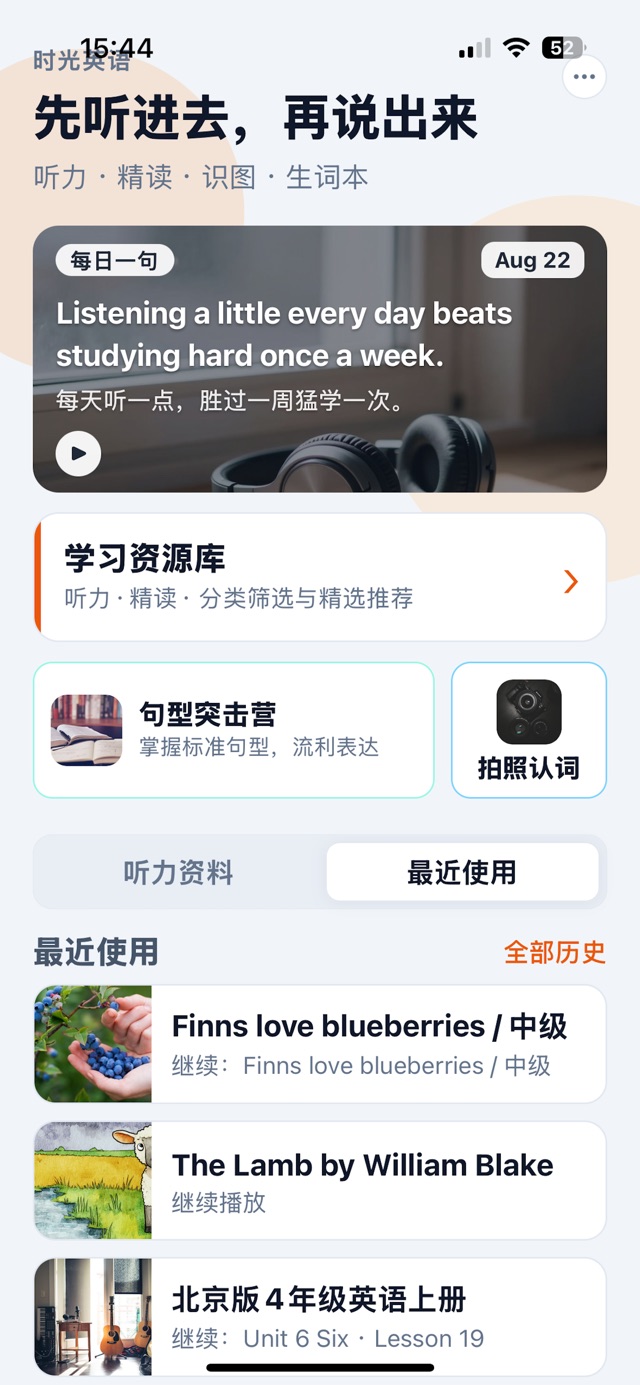 真实情景口语素材缩略图