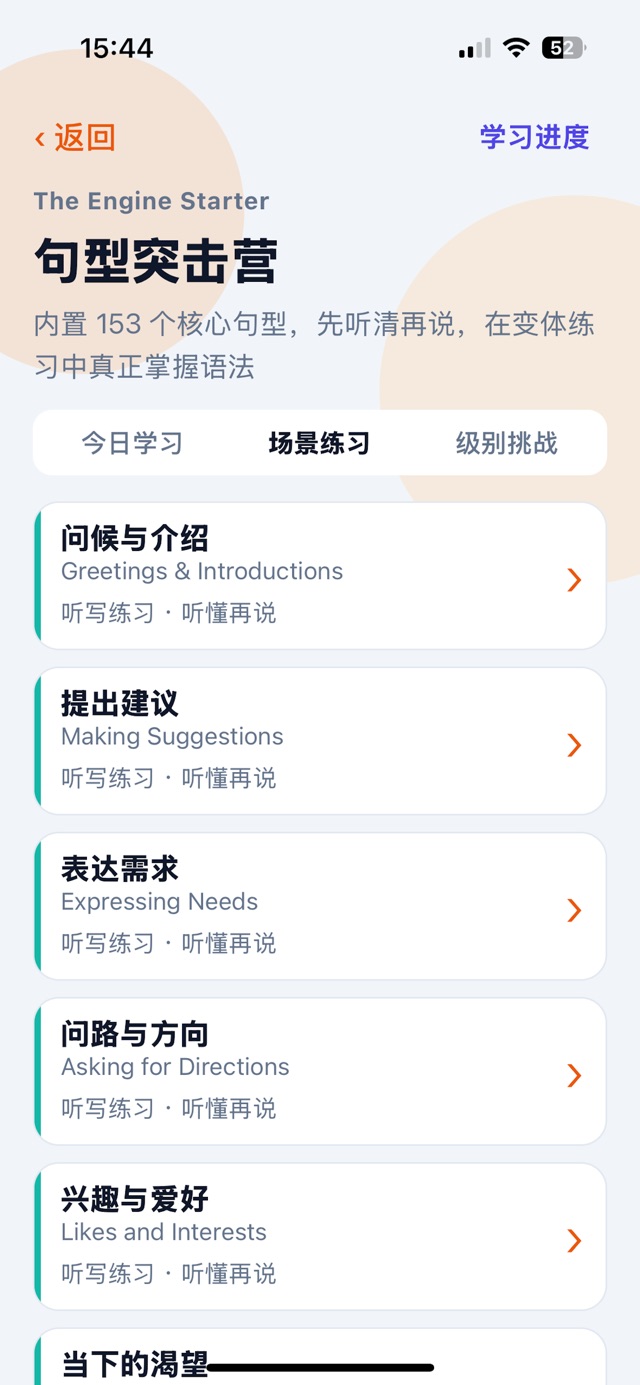 播客精听素材缩略图